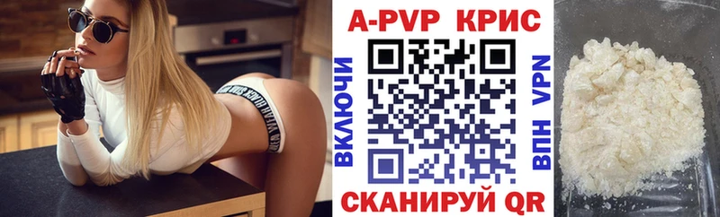 Альфа ПВП VHQ  наркотики  Белоярский 