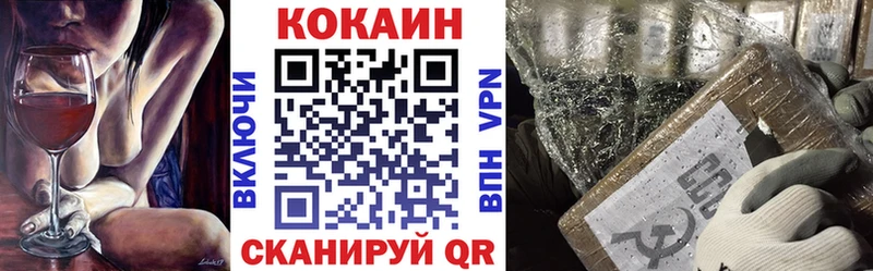 дарнет шоп  mega ТОР  Кокаин FishScale  Белоярский 