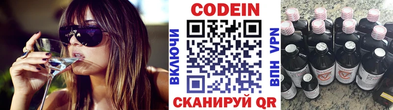 где купить   Белоярский  Кодеин Purple Drank 