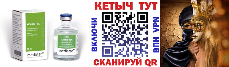КЕТАМИН ketamine Белоярский
