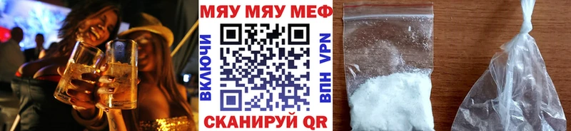 МЯУ-МЯУ mephedrone  ОМГ ОМГ онион  Белоярский 